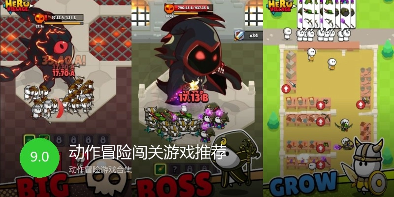 动作冒险闯关游戏推荐