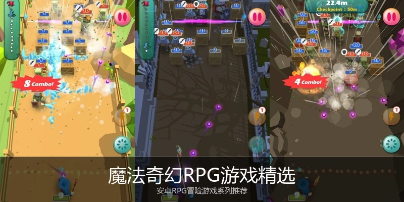 魔法奇幻RPG游戏精选