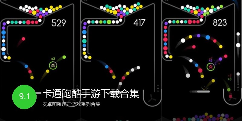 卡通跑酷手游下载合集