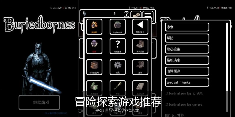 冒险探索游戏推荐