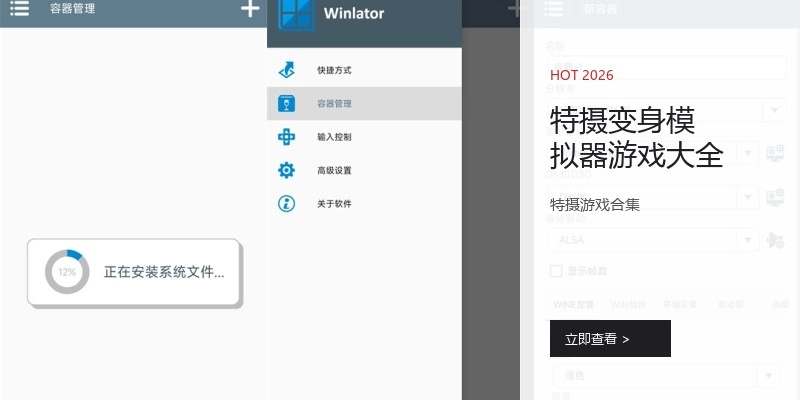 特摄变身模拟器游戏大全