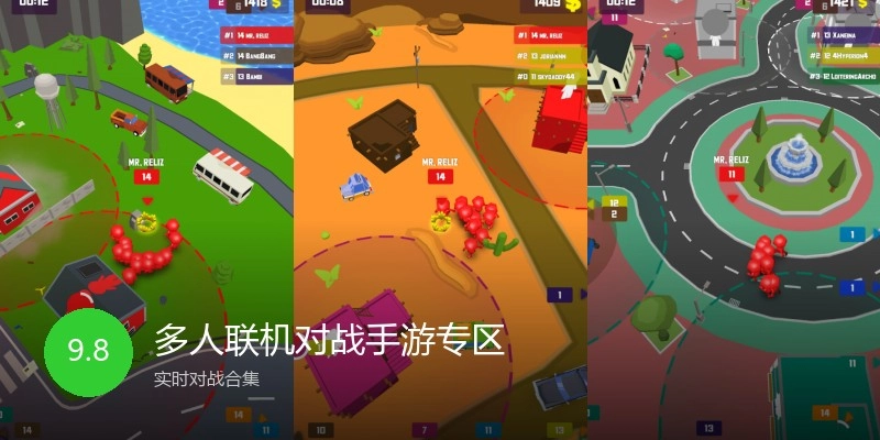 多人联机对战手游专区