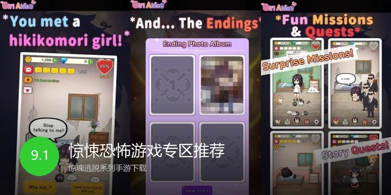 惊悚恐怖游戏专区推荐