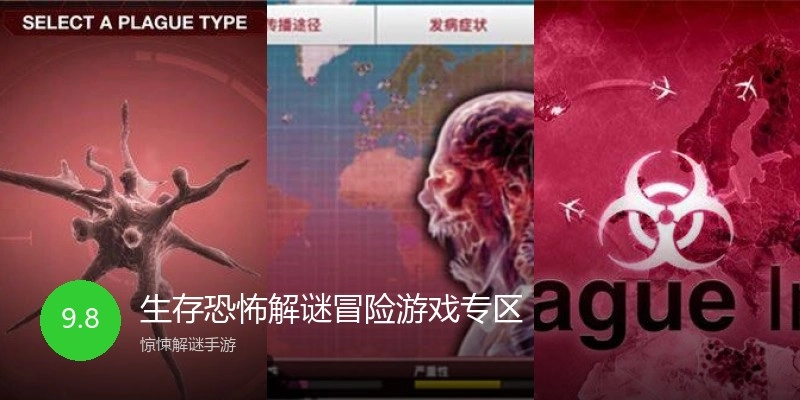 生存恐怖解谜冒险游戏专区