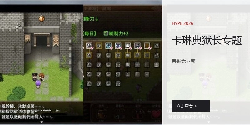 卡琳典狱长专题