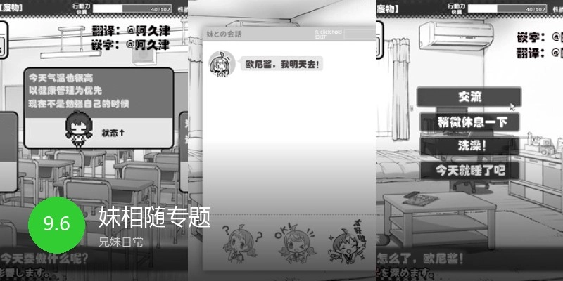 妹相随专题