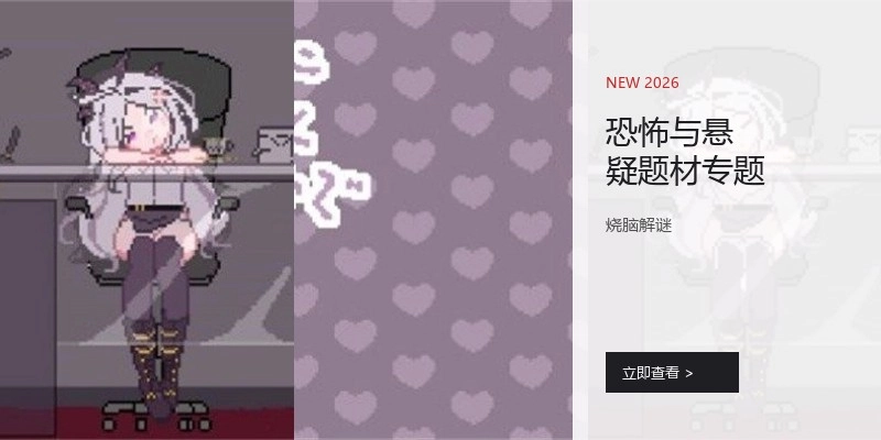 恐怖与悬疑题材专题