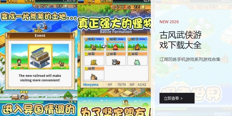 古风武侠游戏下载大全