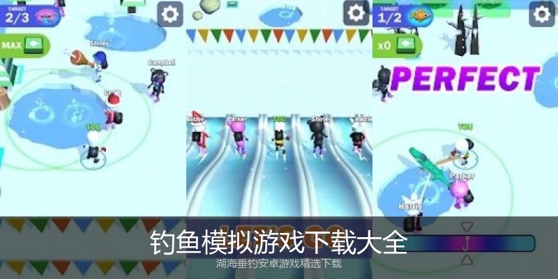 钓鱼模拟游戏下载大全