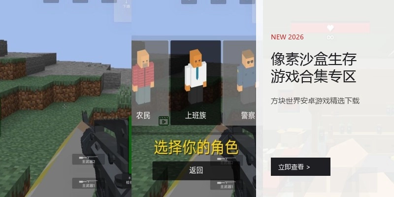 像素沙盒生存游戏合集专区