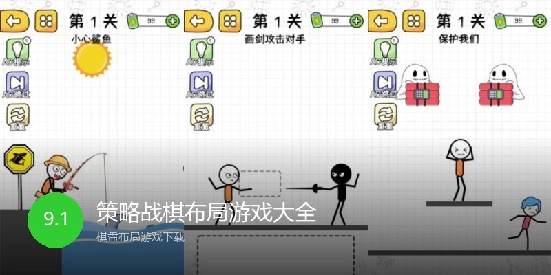 策略战棋布局游戏大全