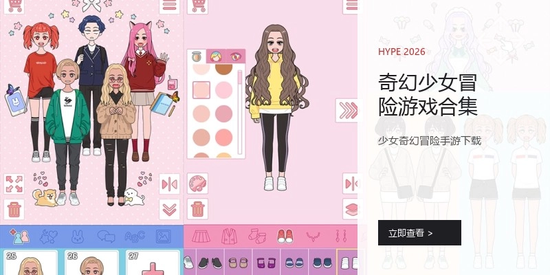 奇幻少女冒险游戏合集
