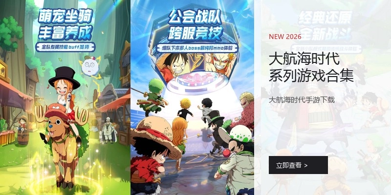 大航海时代系列游戏合集