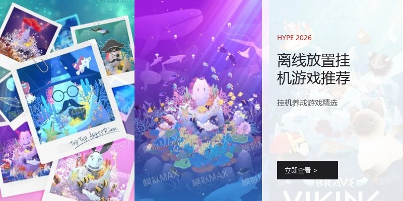 离线放置挂机游戏推荐