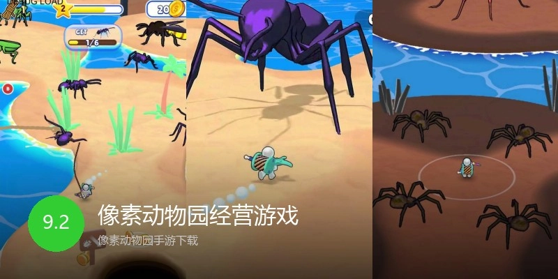 像素动物园经营游戏