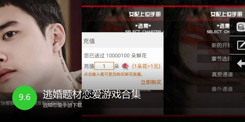 逃婚题材恋爱游戏合集