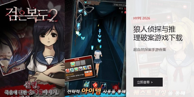 狼人侦探与推理破案游戏下载