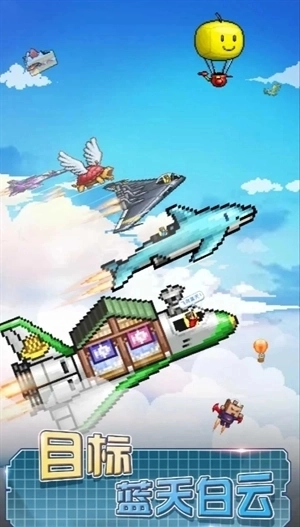 开罗蓝天飞行队物语汉化版下载