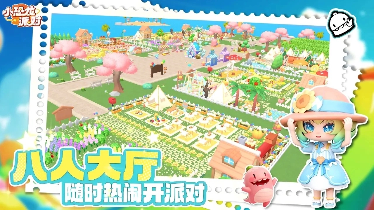 小恐龙派对官方版下载