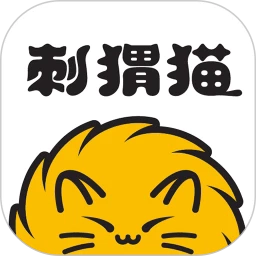刺猬猫小说免广告版