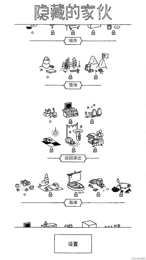 隐藏的家伙图1