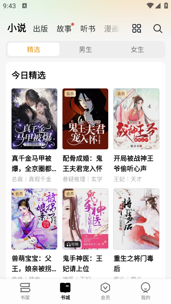 杏梅小说截图4