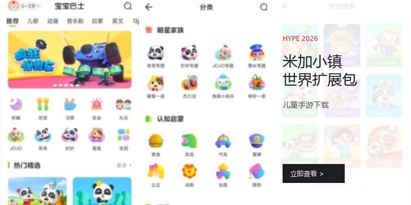 米加小镇世界扩展包