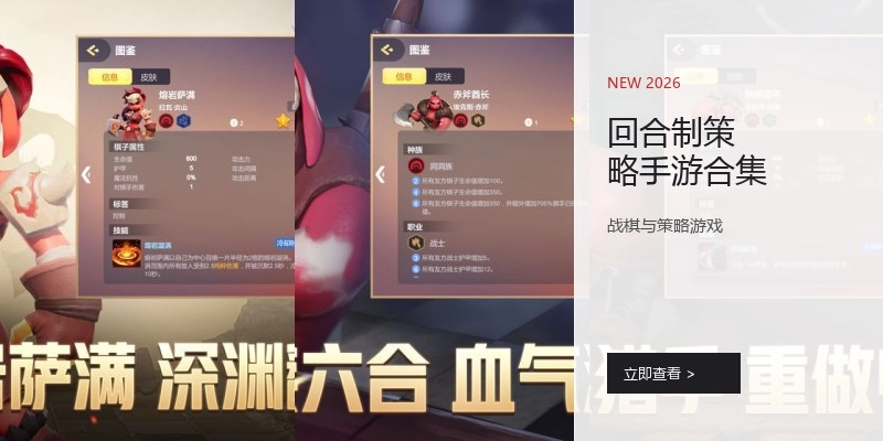 回合制策略手游合集