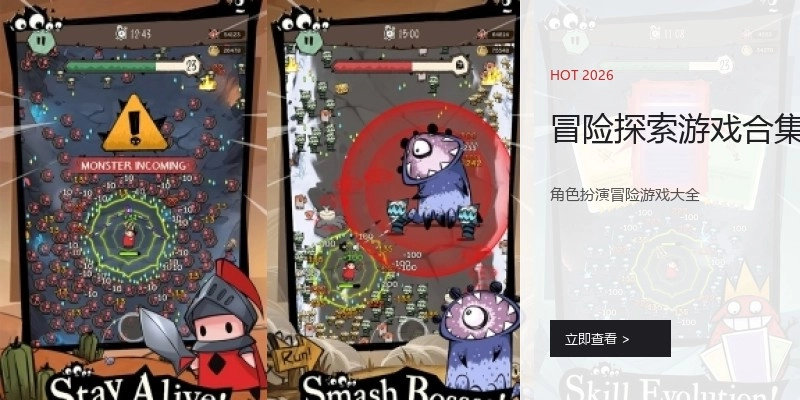 冒险探索游戏合集