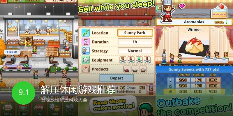 解压休闲游戏推荐
