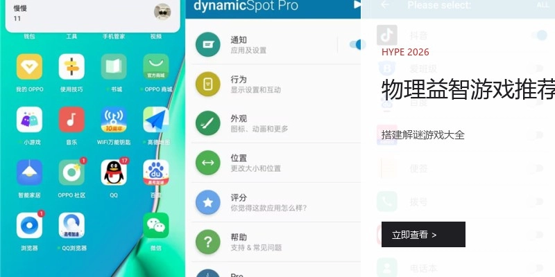 物理益智游戏推荐