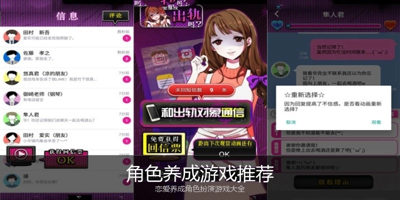 角色养成游戏推荐