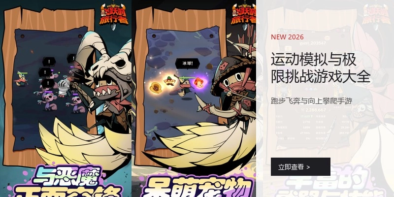运动模拟与极限挑战游戏大全