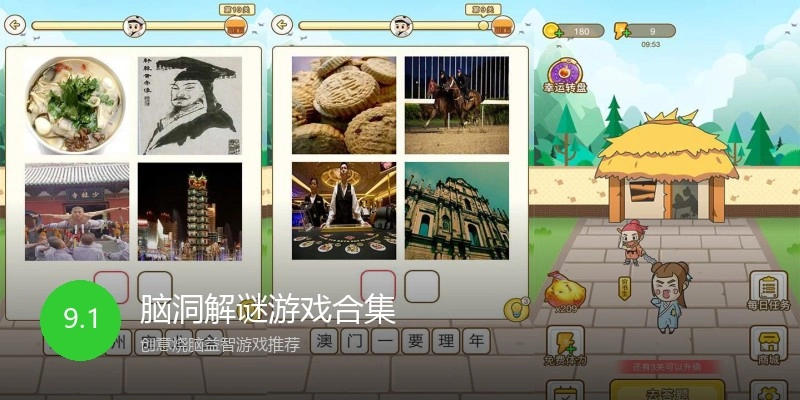 脑洞解谜游戏合集