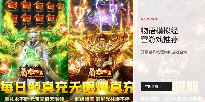 物语模拟经营游戏推荐