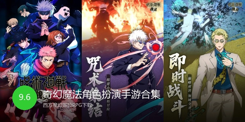 奇幻魔法角色扮演手游合集