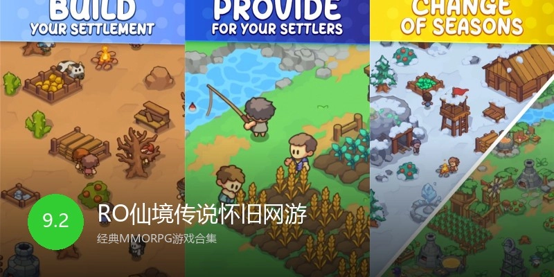 RO仙境传说怀旧网游