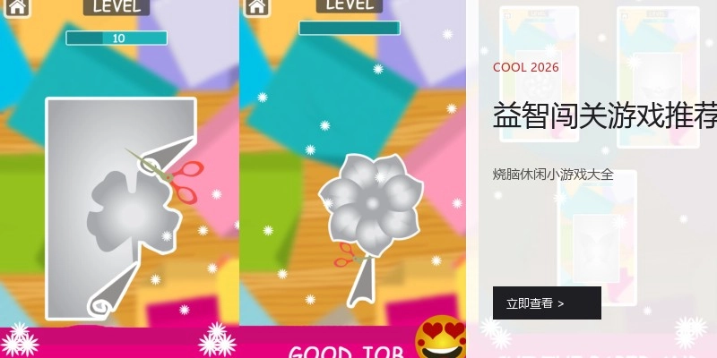 益智闯关游戏推荐