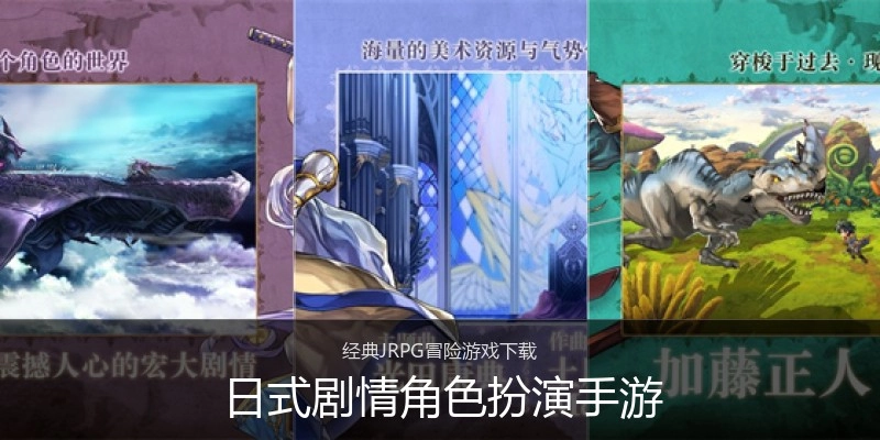 日式剧情角色扮演手游