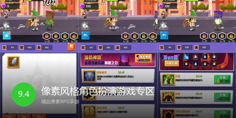 像素风格角色扮演游戏专区