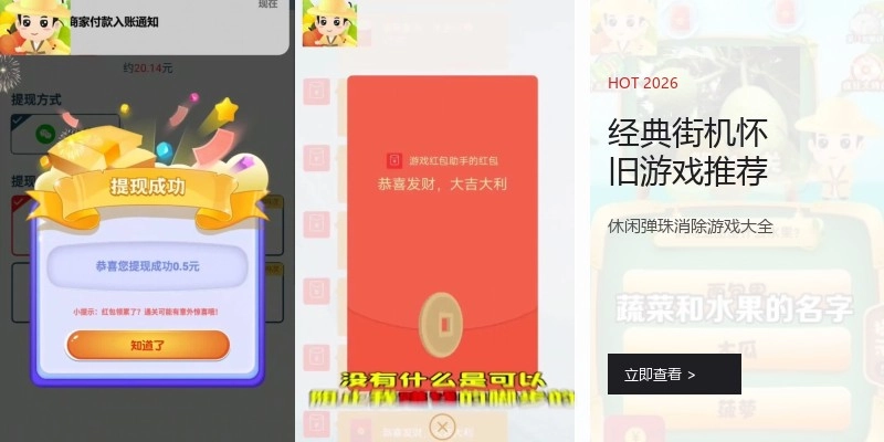 经典街机怀旧游戏推荐