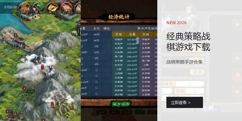 经典策略战棋游戏下载