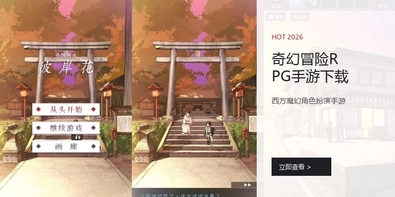 奇幻冒险RPG手游下载