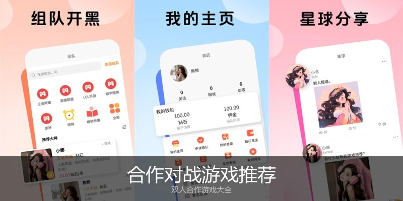 合作对战游戏推荐
