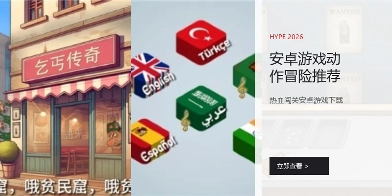 安卓游戏动作冒险推荐