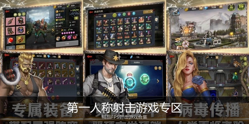 第一人称射击游戏专区