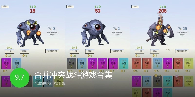 合并冲突战斗游戏合集