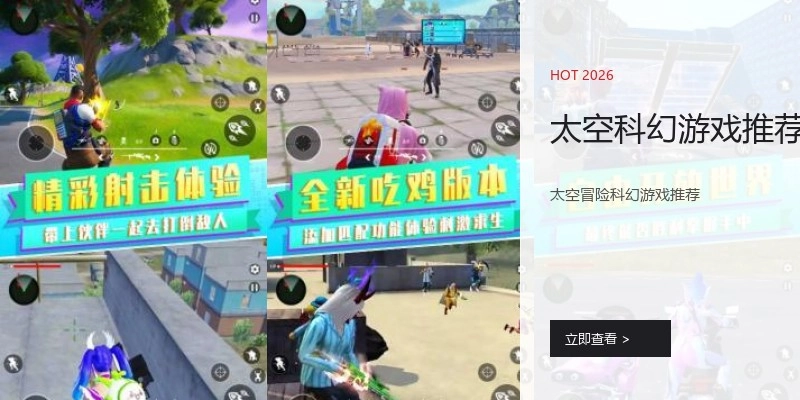 太空科幻游戏推荐
