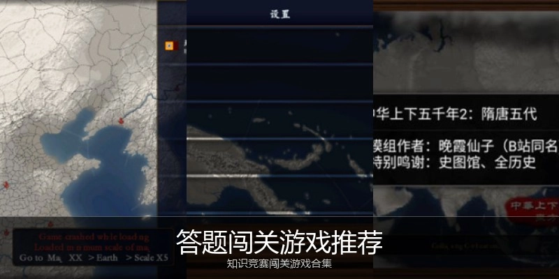 答题闯关游戏推荐