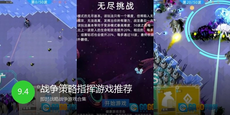战争策略指挥游戏推荐
